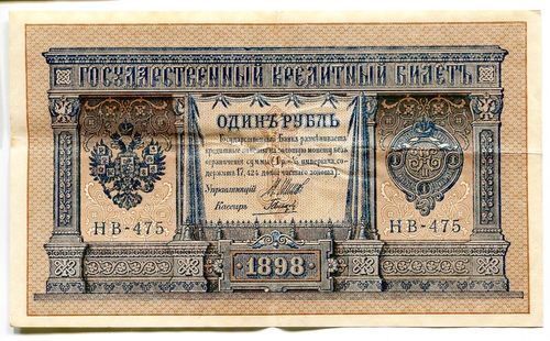 Rußland: P-15: 1 Rubel 1898 (1915) Serie HB - 479