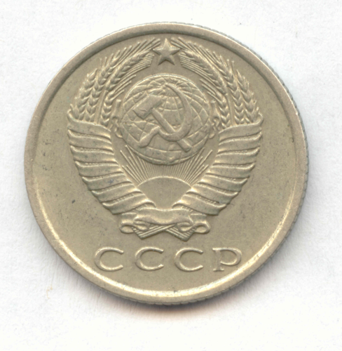 UdSSR, 1922-1991: 15 Kopeken 1961. Y. 131