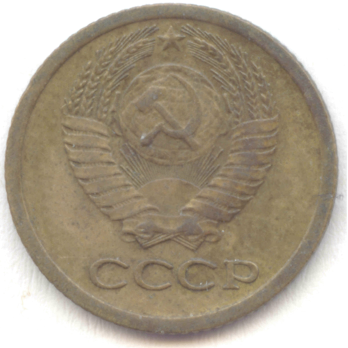 UdSSR, 1922-1991: 1 Kopeke 1969. Y. 126a