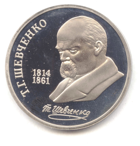 UdSSR, 1922-1991: 1 Rubel 1989 Schewtschenko