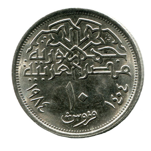 .Ägypten: 10 Piastres 1404 AH/1984