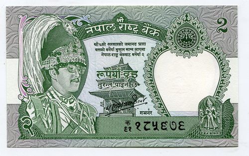 Nepal: P-29b: 2 Rupees (1981 ff.)