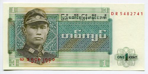 Myanmar: P-56: 1 Kyat (1972)