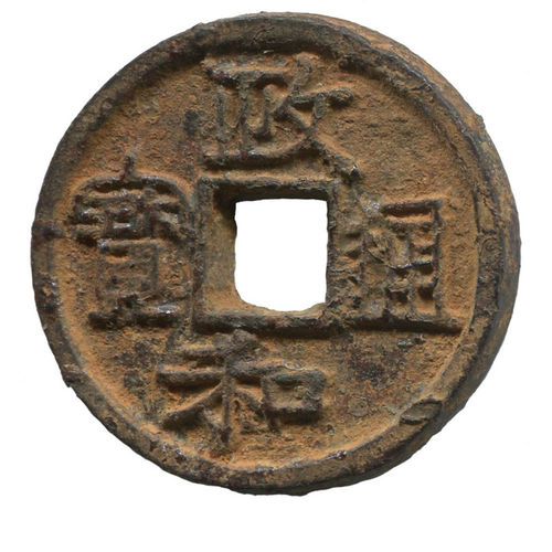 China: Nördliche Song-Dynastie, 960-1127:  Hui Zong, 1101-1125: Käsch. Shèng sòng yuán bǎo
