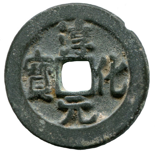 China: Nördliche Song-Dynastie, 960-1127: Tai Zong, 976-997: Käsch: Chún huà yuán bǎo