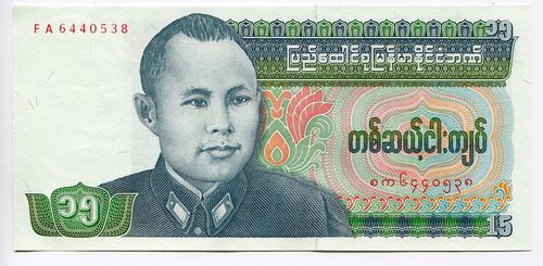 Myanmar: P-62: 15 Kyats (1986)