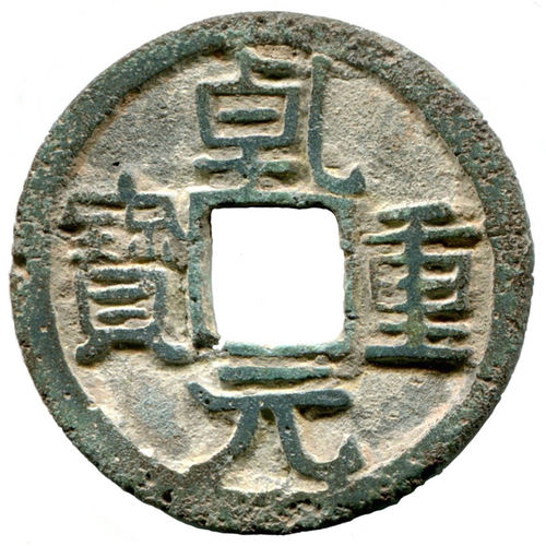 China: Tang-Dynastie, 618-907: Su Zong, 756-762  Käsch: Qián yuán zhòng bǎo