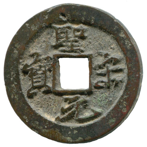 China: Nördliche Song-Dynastie, 960-1127: Hui Zong, 1101-1125: Shèng sòng yuán bǎo