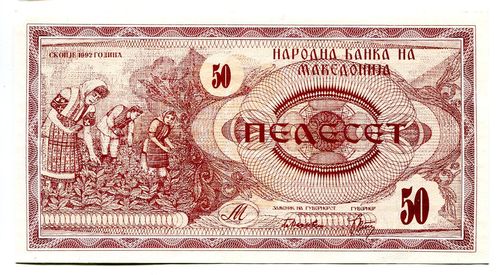 Makedonien: P-3: 50 (Dinar) 1992