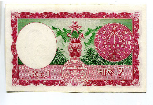 Nepal: P-8: 1 Mohru/Rupee (1956)