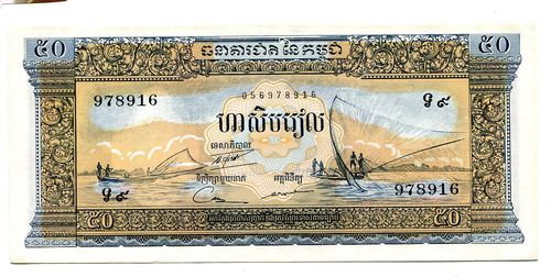 Kambodscha: P-7d: 50 Riels (1972)