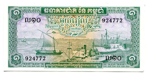 Kambodscha: P-4c: 1 Riel 1972